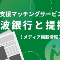 すごい女性社長 クック チャム藤田敏子社長が がっちりマンデー で放映されました 四国で働く 四国で暮らす